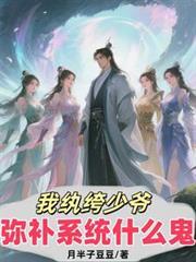 纨绔少爷by黎莳