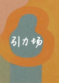 引力知乎