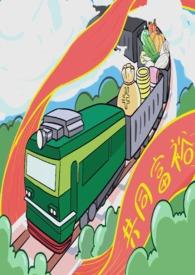 共同富裕官方文件