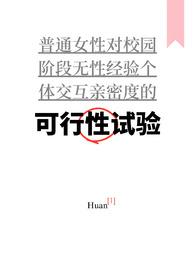 女万人迷文