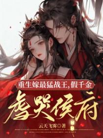 重生嫁给假太监