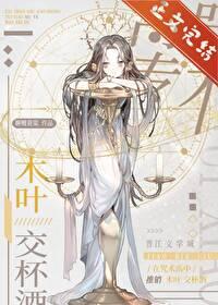 在咒术世界里当魔法少女