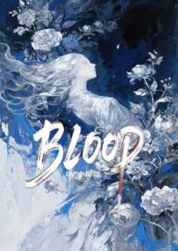 BLOOD(强制H)最新章节列表_