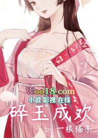 碎玉成欢(np)gl