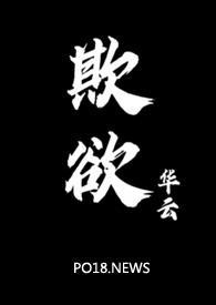 欺欲1V2华云