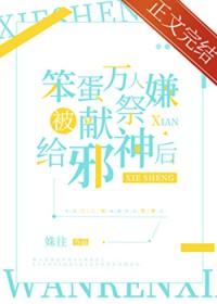 万人嫌阴郁受重生了最新