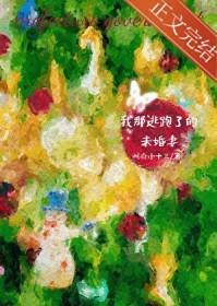 我逃亡的日子