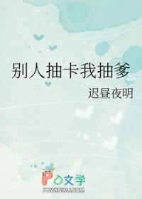 我抽崽