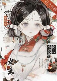 我们全家都是疯批美人番外