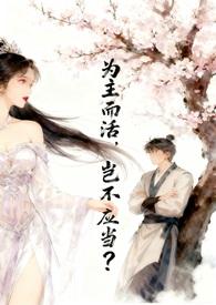 为主而活的人生