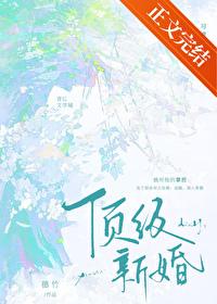 顶级婚宠老婆你好甜