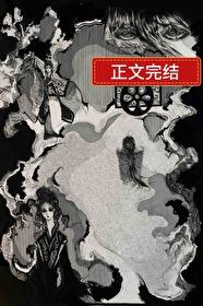我的妖君大人全文阅读免费