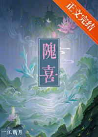 她不会死是真的吗