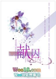 献囚(np高h)尘昭昭