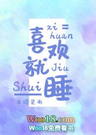 就喜欢txt百度