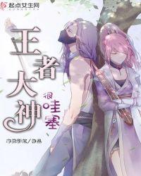 王者荣耀大神的个人主页
