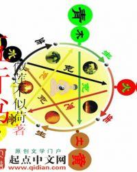 五行书籍最好的是哪本书