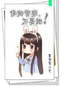 保母老人