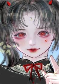 恶魔双子(双胞胎兄妹骨科1V1)作者鬼妹妹