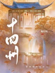 气压江南十四州
