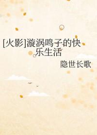 秒懂百科漩涡鸣人