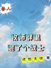 兽人q群