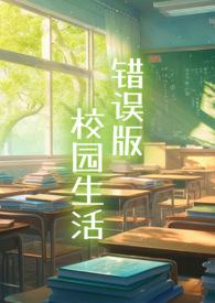 校园生活手机版