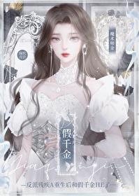 重生残疾大佬的小甜妻全文免费阅读