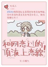 和顶流在恋综当对照组