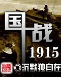 国战历史