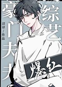 豪门 夫妻