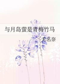 排球少年月岛结局