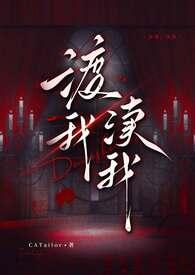 渡我是什么意思