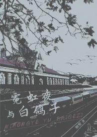 白夜霓虹jk图片