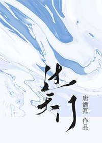 过天门唐酒卿是烂尾了吗