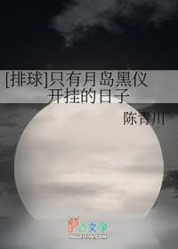排球少年月岛萤×黑尾abo