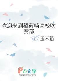 排球少年稻荷崎集数