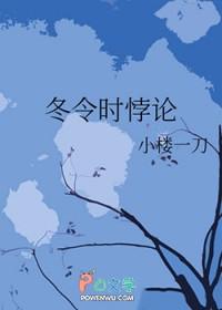 冬令时是几个小时