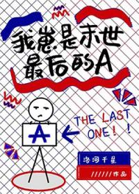 末世幼崽文