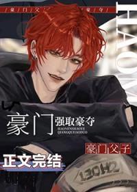 豪门老男人破产了