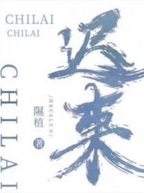 迟来顺受蛇化龙是什么生肖