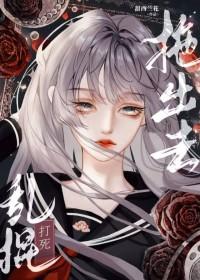 绿茶学霸爱上我双女主