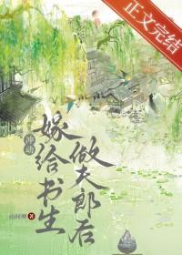 我嫁给了渣男他叔全文免费阅读