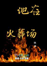 它在烧
