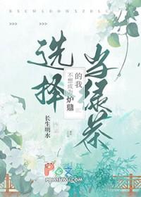 我不想当炉鼎txt