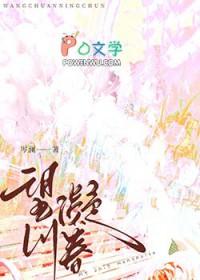 望川凝春最新章节