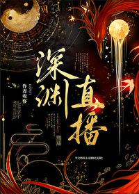 我和大佬互穿了末世