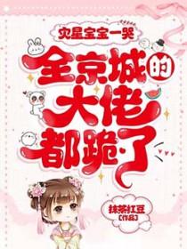 灾星的意思