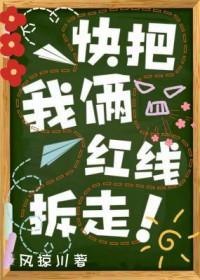 我把红线折折剪剪