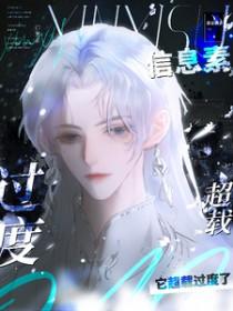 信息超载为什么会造成冷漠